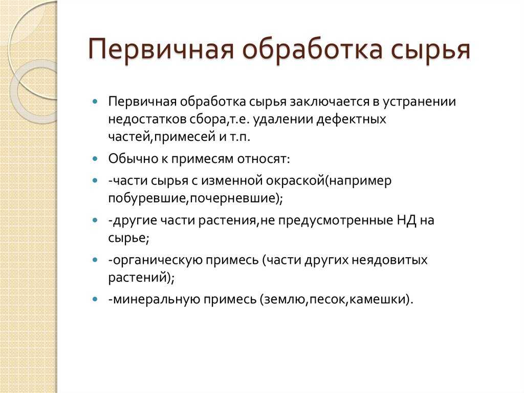 Технология первичной переработки продуктов животноводства (стр. 6 ) | контент-платформа pandia.ru