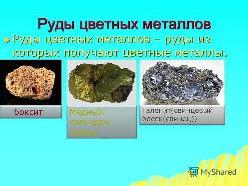 Платиновые руды и их добыча