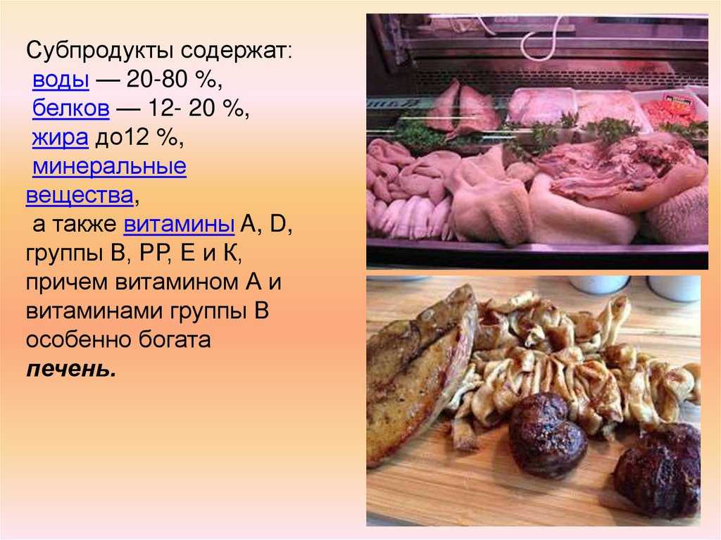 Пищевая ценность мяса. классификация мясных консервов. производство зельцев. контрольная работа. другое. 2013-01-26