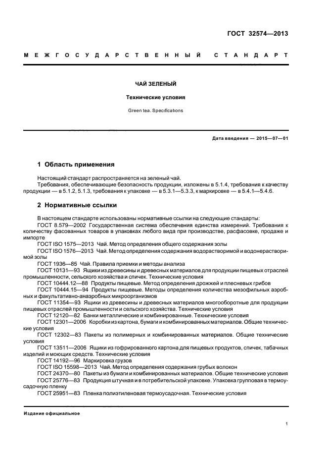 Производственные пороки [1986 шейфер о.я. - производство кож и овчин высокого качества]