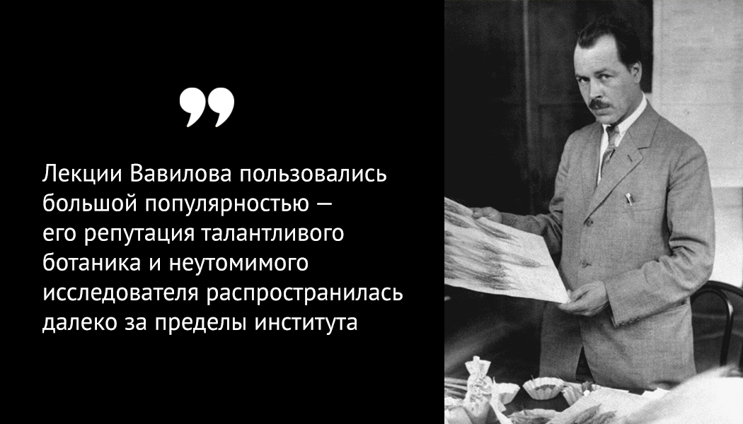 Научная деятельность н.и.вавилова - готовый реферат