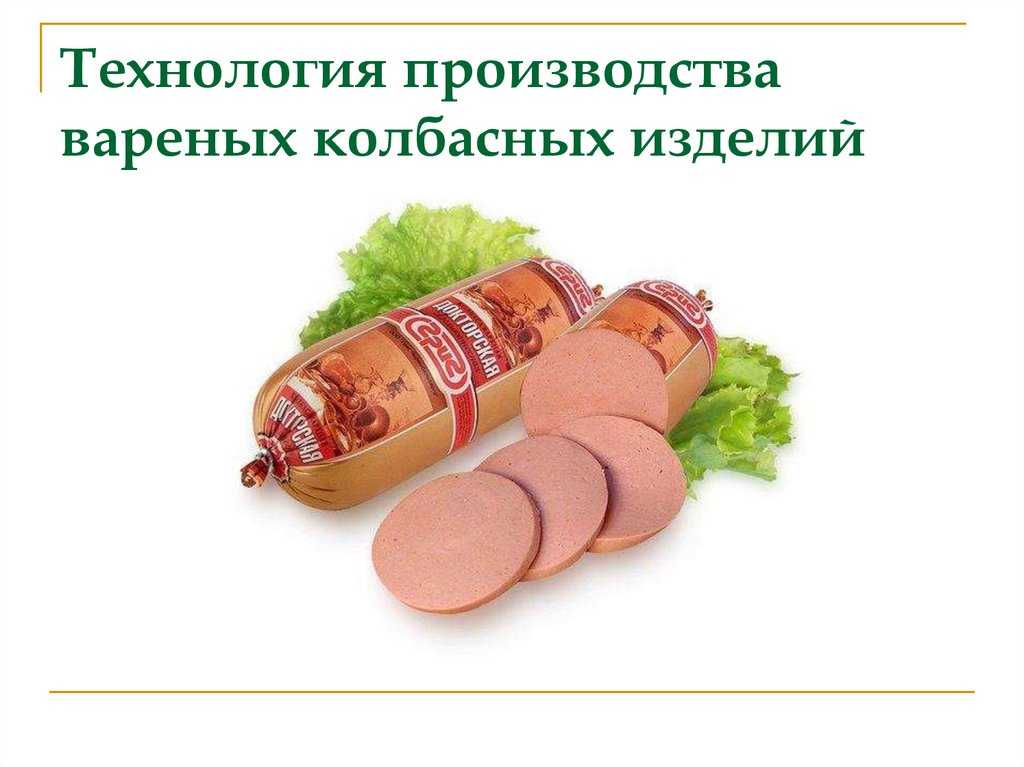 Мини завод колбасных изделий