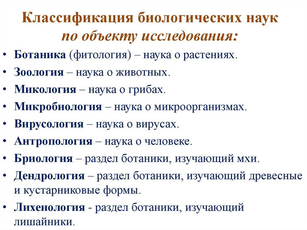 Микология - определение, история, карьера, значение