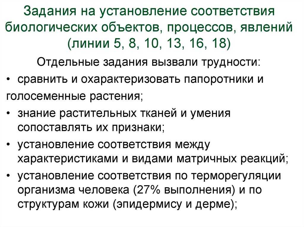 Консортивные связи - белюченко и.с. и др. сельскохозяйственная экология