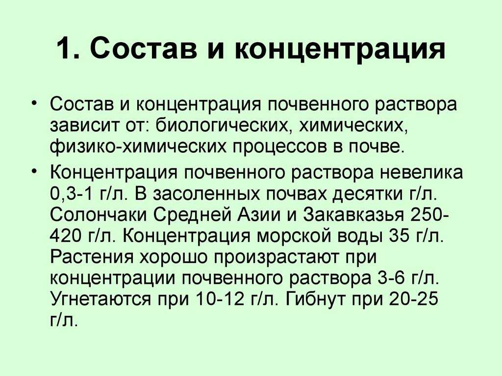 Почва | биопедия вики | fandom