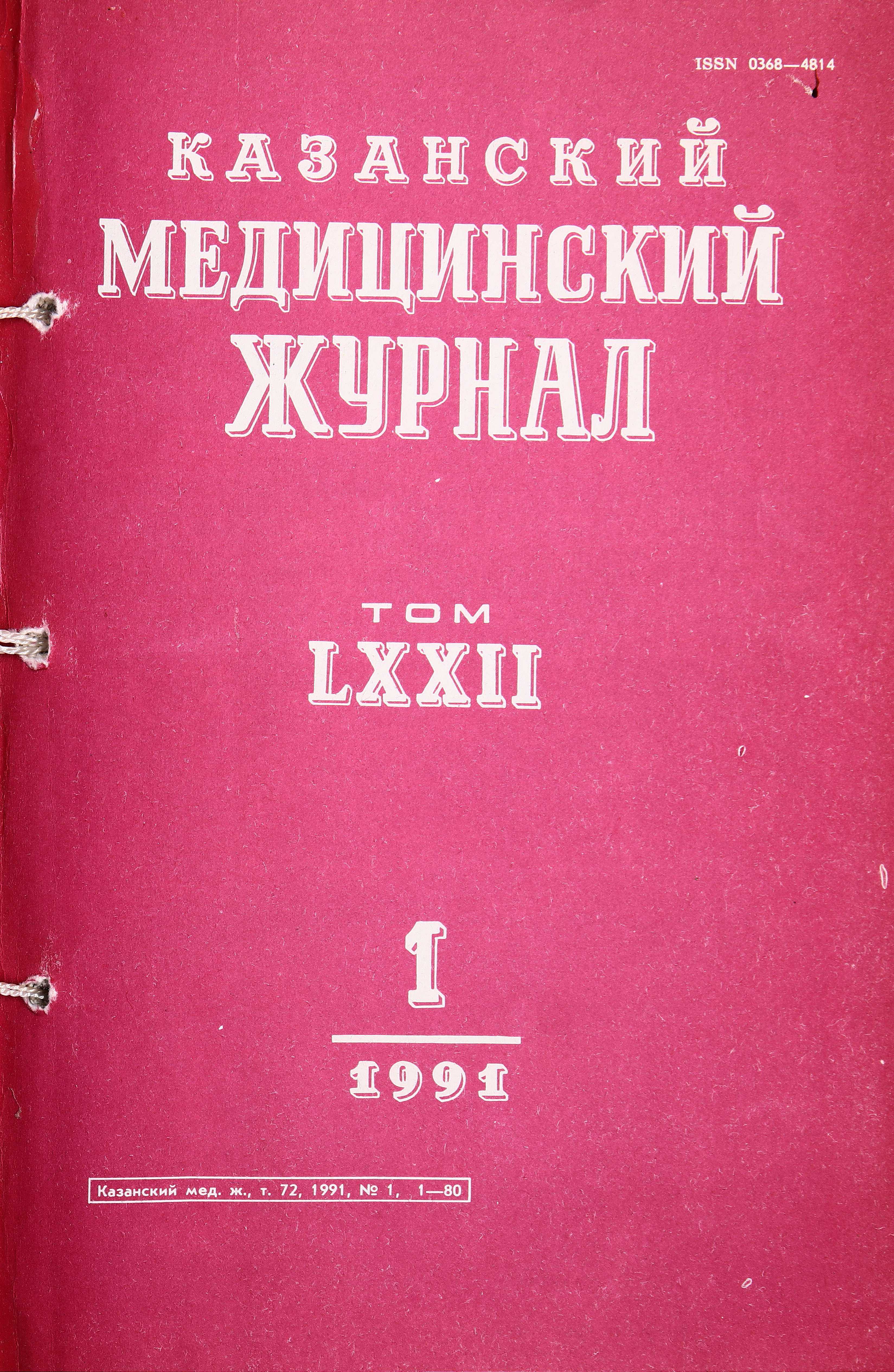 Нейролептанальгезия (нла) что это и для чего она применяется?