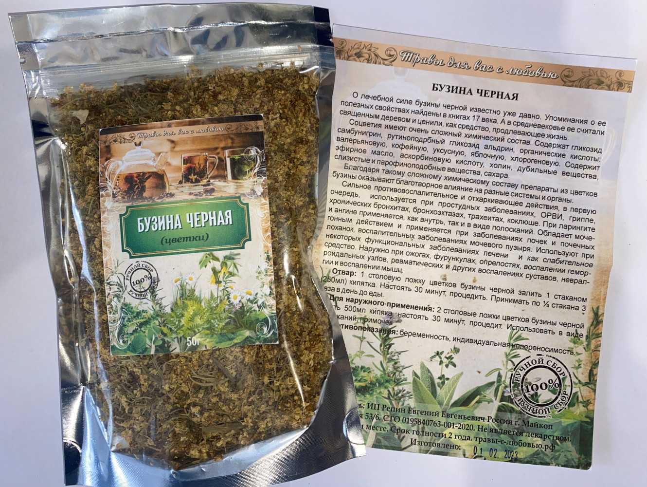 Симбиозы у растений