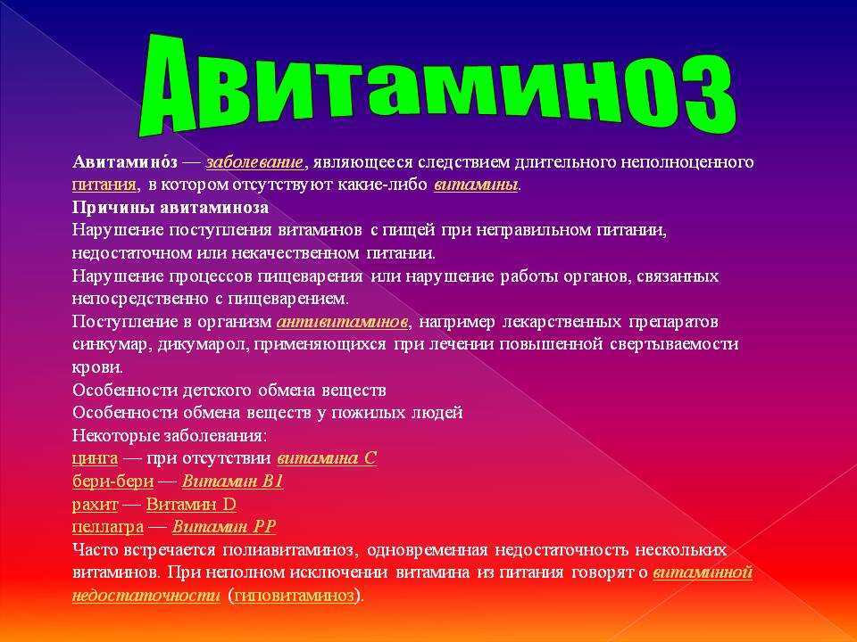 Авителлинозы