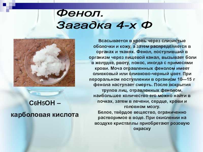 Антисептические и дезинфицирующие средства