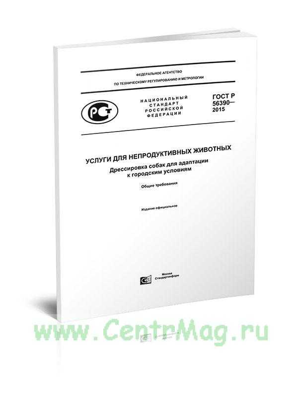 Ветеринарные правила содержания птицы, свиней, крупного рогатого скота
