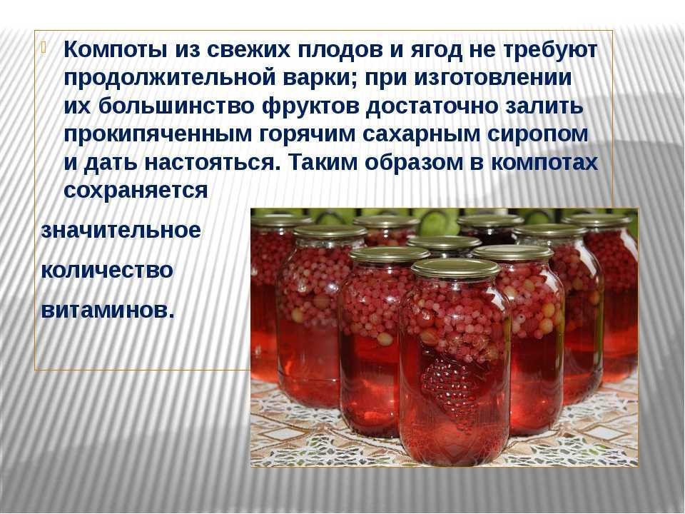 Технологический процесс консервирования