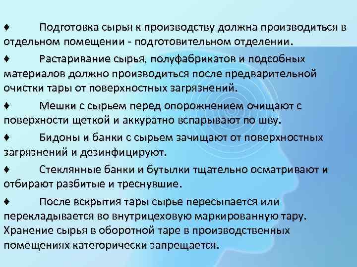 Первичная переработка плодово-ягодного сырья