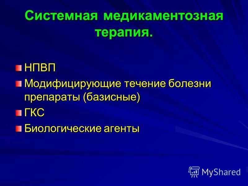 Биологические агенты