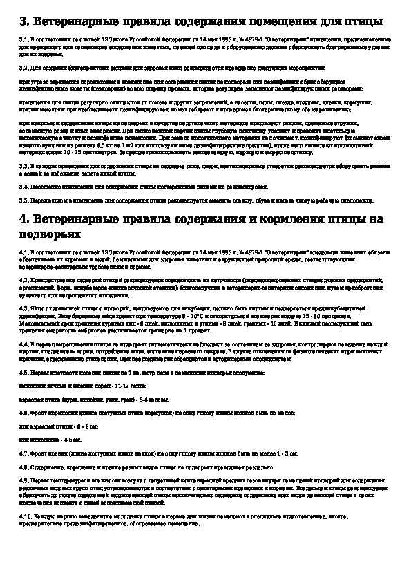 Нормы и правила содержания свиней в личных подсобных хозяйствах