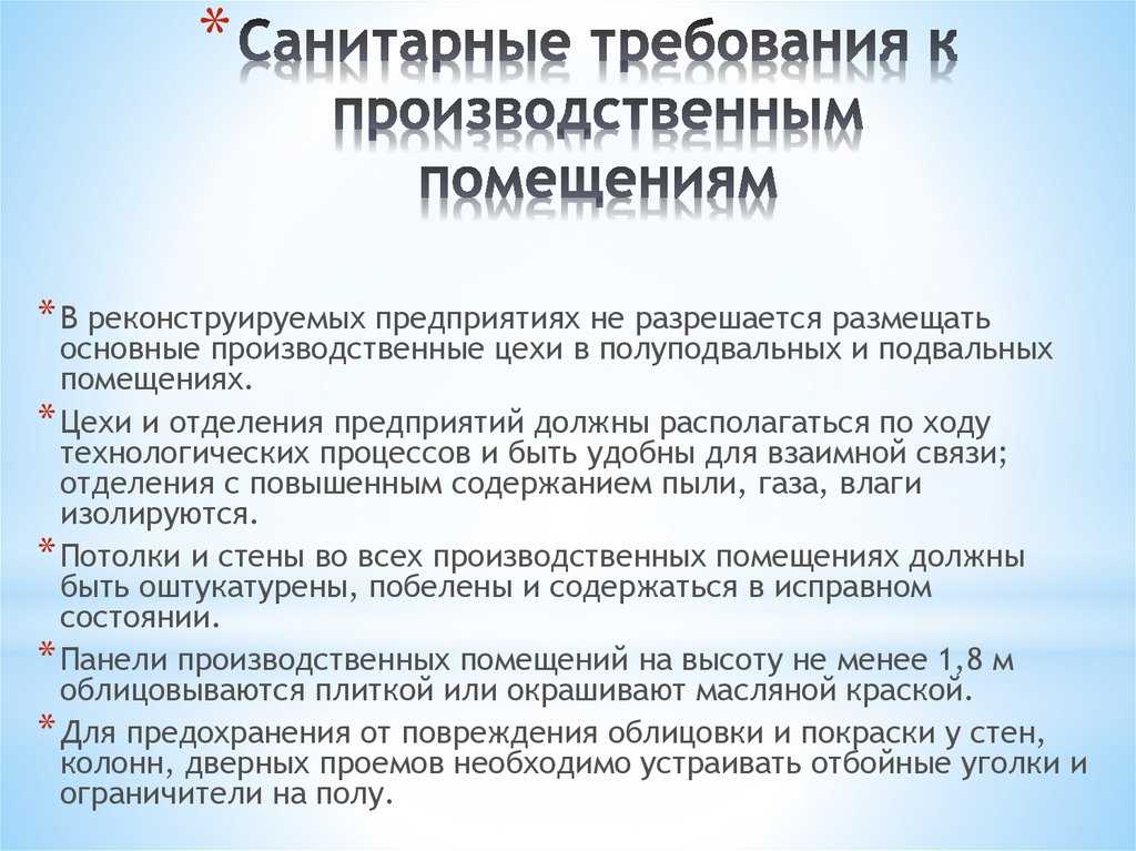 Зоогигиена: гигиенические требования к коровникам