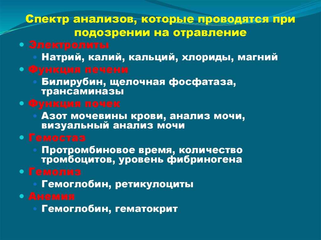 Профилактика отравлений ядовитыми растениями. ядовитые растения. дикорастущие виды растений. токсикология.