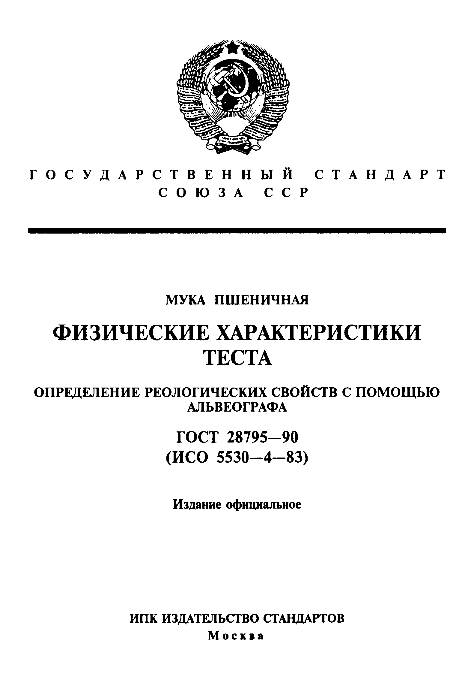 Хлеб