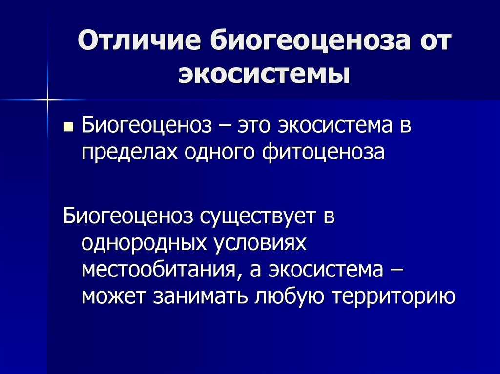 Видовая структура биоценоза - степановских а.с. экология. учебник для вузов