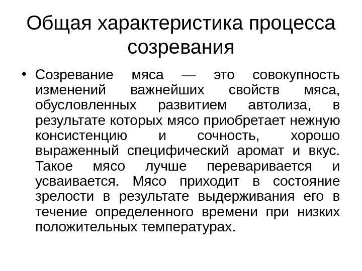 Загар, ослизнение мяса - изменения мяса при хранении что такое загар мясо кп 5 соток отзывы как позволить себе больше денег