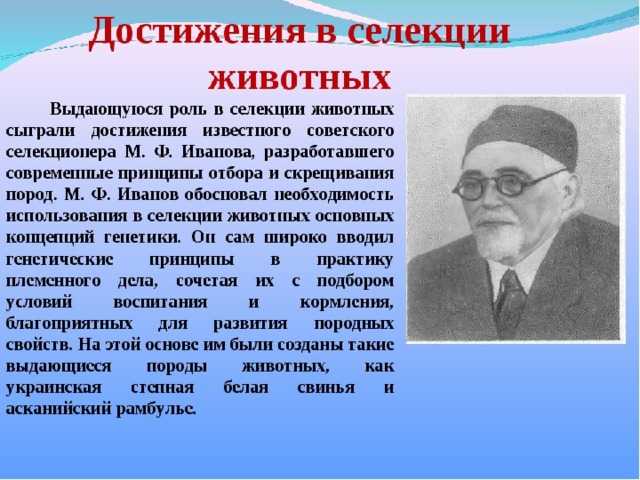 Лекция 17 тема лекции: «отдаленная гибридизация» план лекции 1.межвидовая и межродовая гибридизация. ее значение для эволюции и селекции. 2.нескрещиваемость. - презентация