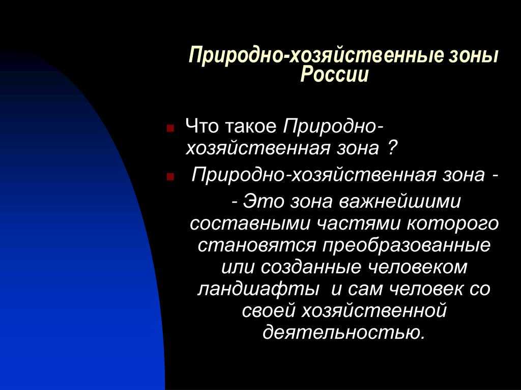 Зональная специализация сельского хозяйства россии. география 9 класс. домогацких