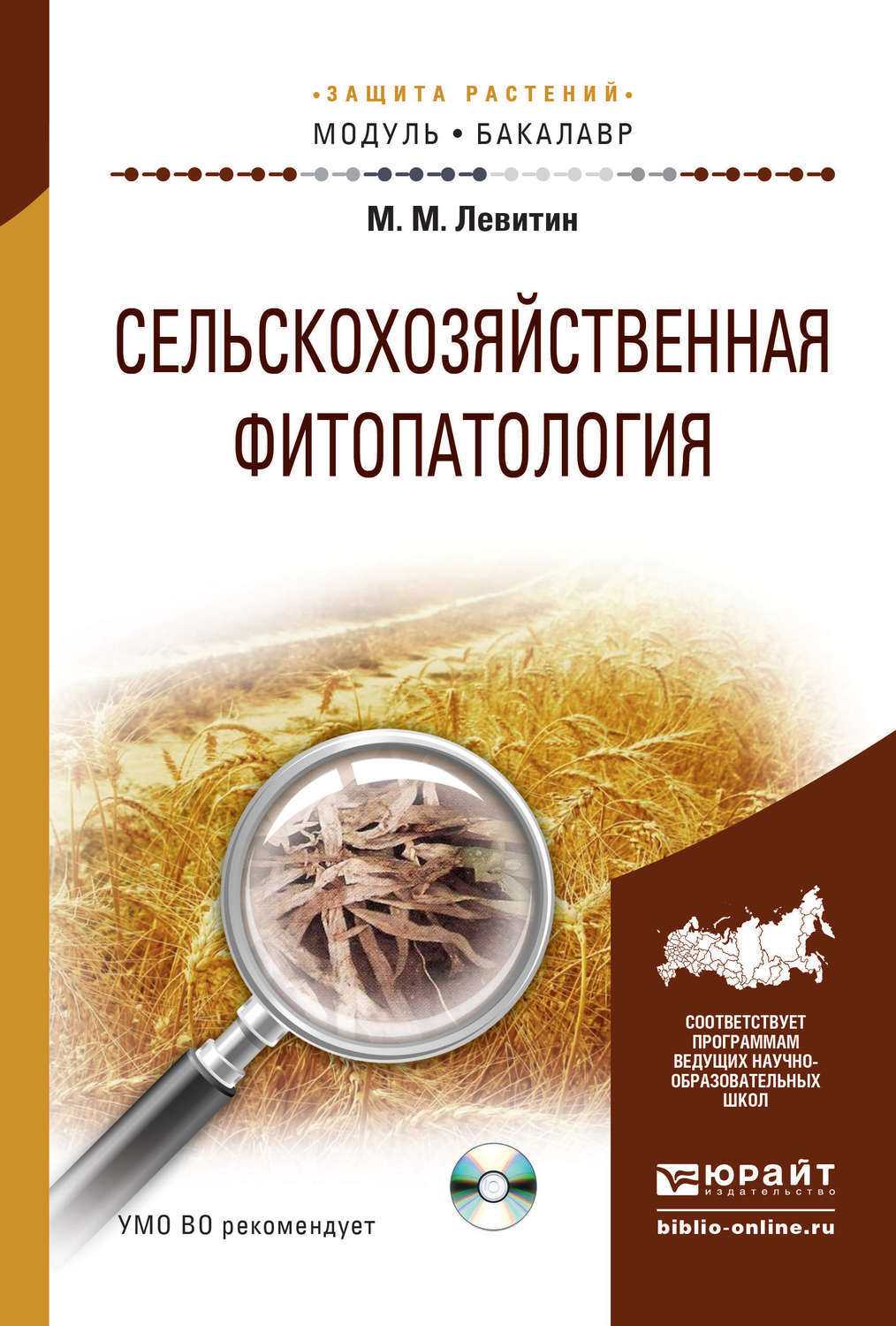 Головня пшеницы: что за заболевание, причины заражения, фото головневых зерен, методы борьбы и профилактики