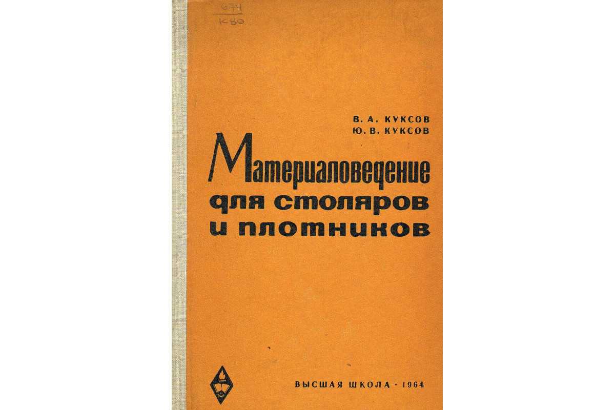 Схема ствола хвойного дерева 7 класс