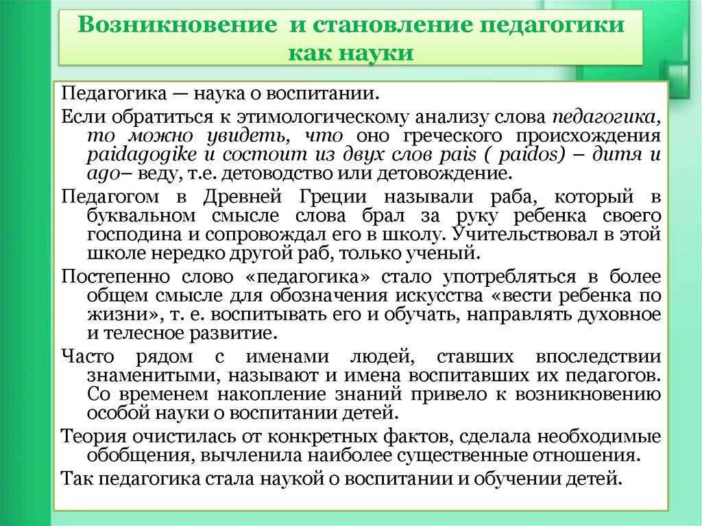 Роль и миссия учителя в современном образовательном процессе | статья в журнале «молодой ученый»