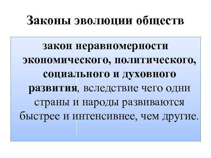 Эволюционное учение