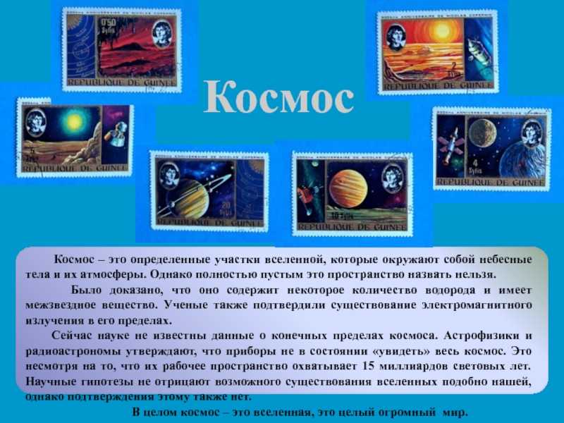 Земля и вселенная — галактика