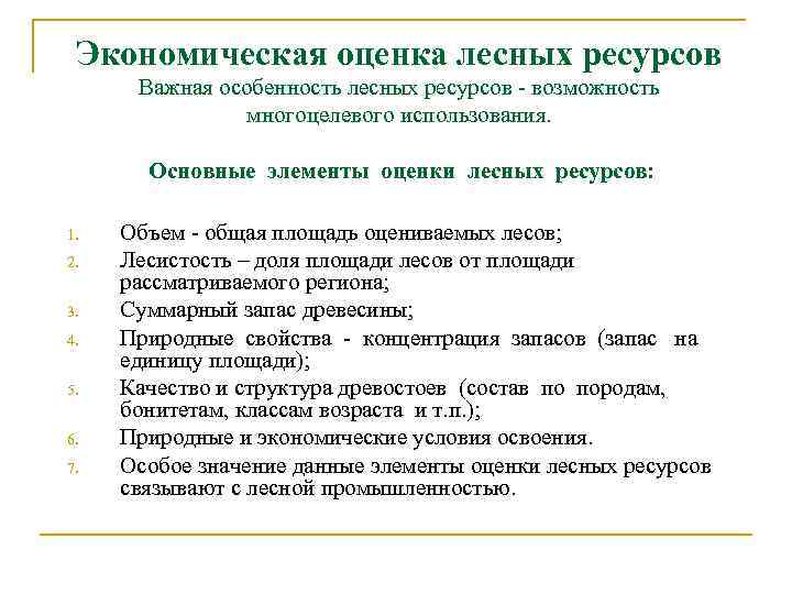 Рубка - главное пользование
 - большая энциклопедия нефти и газа, статья, страница 2