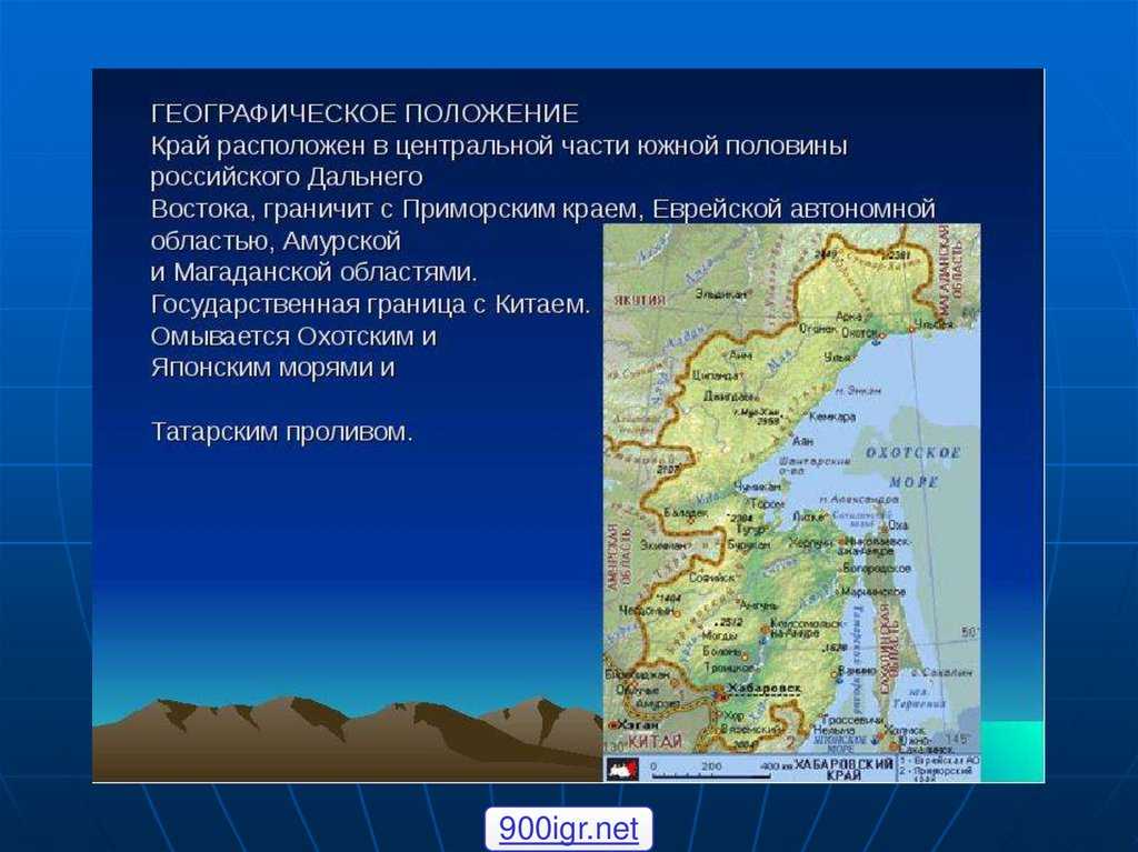 Краткая характеристика дальнего востока: климат,  рельеф, флора, хозяйство