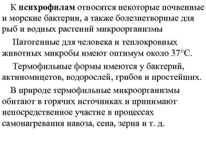 Экологическая микробиология - м. и. чернявская - 2016