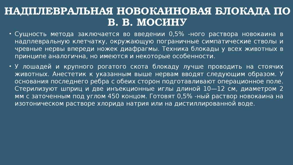 Техника блокад
