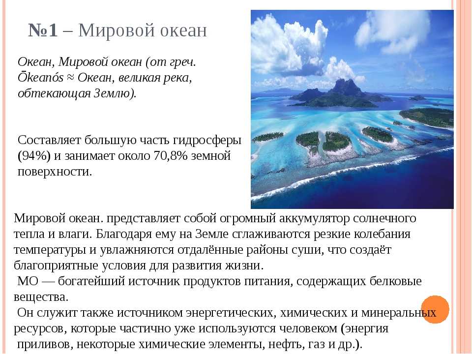 Что такое континентальный шельф?