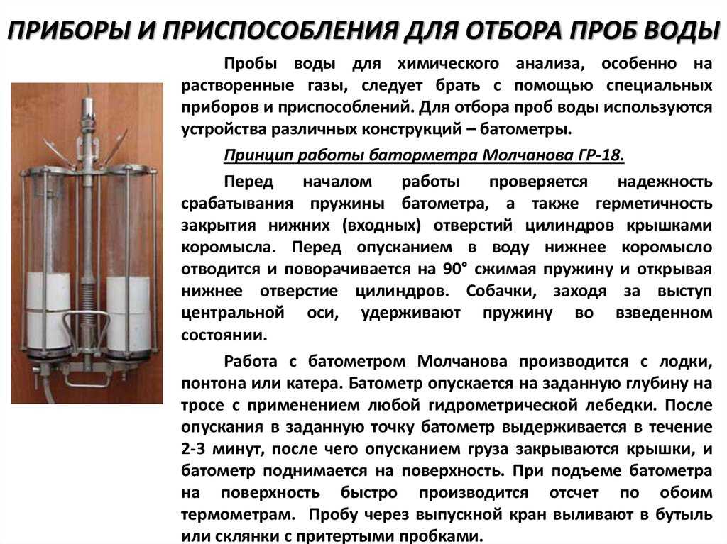 Интенсивное воспроизводство рыб в разных водоемах с использованием биотехнических приемов