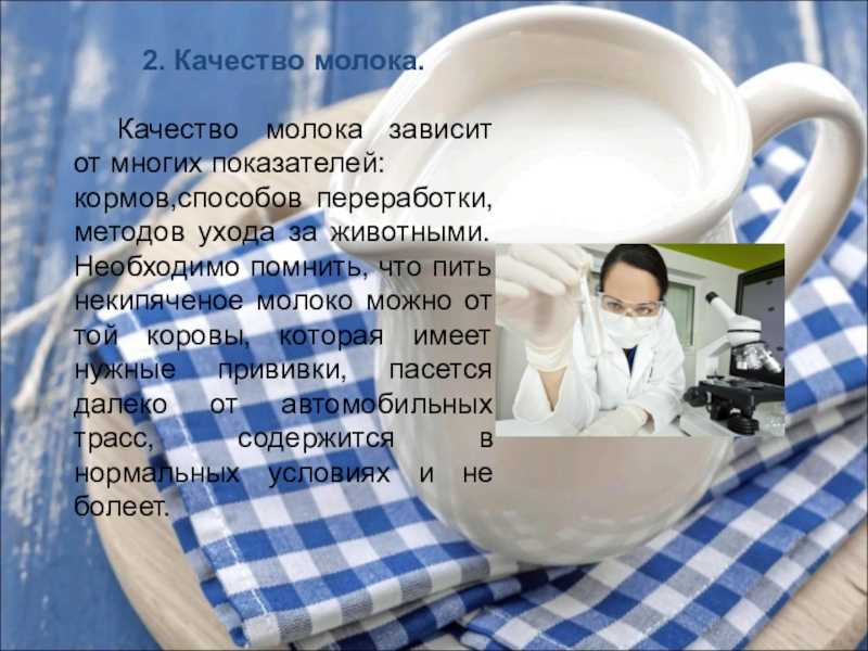 Презентация, доклад по дисциплине основы молочного животноводства на тему: характеристика пород коров, способы их доения, кормления и содержания
