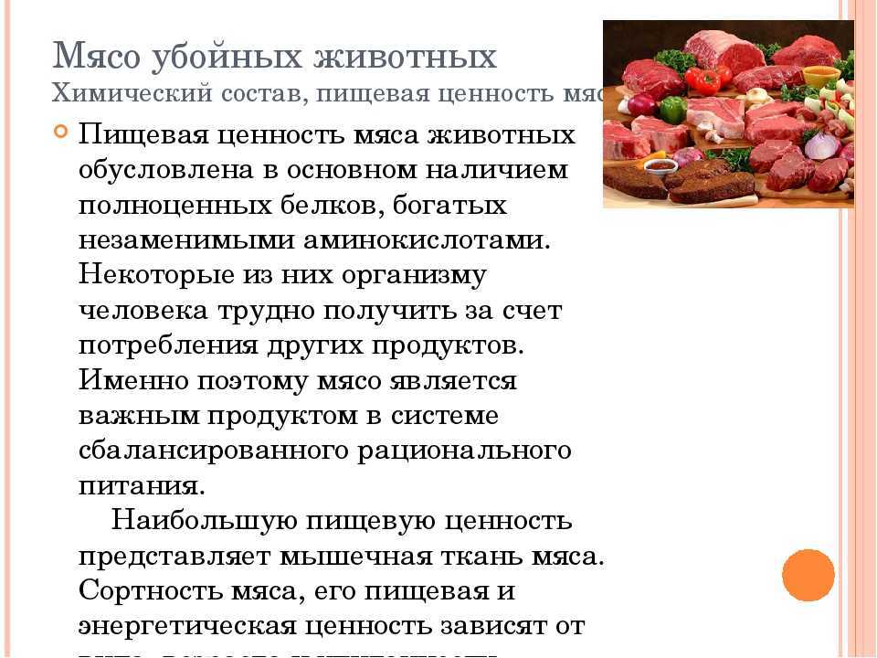 Качество мяса и мясопродуктов (заяс) 1981 год