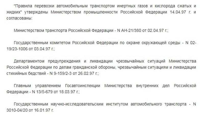 Перевозка баллона для сварки