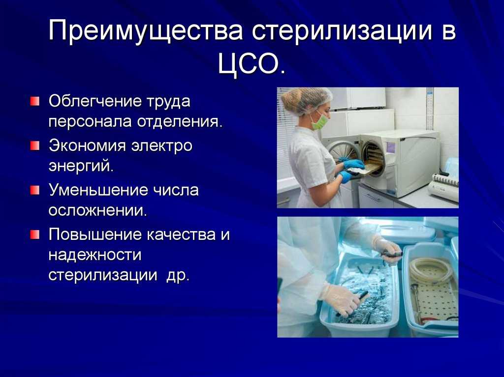 Стерилизация шовного материала - медицинская статья, новость, лекция