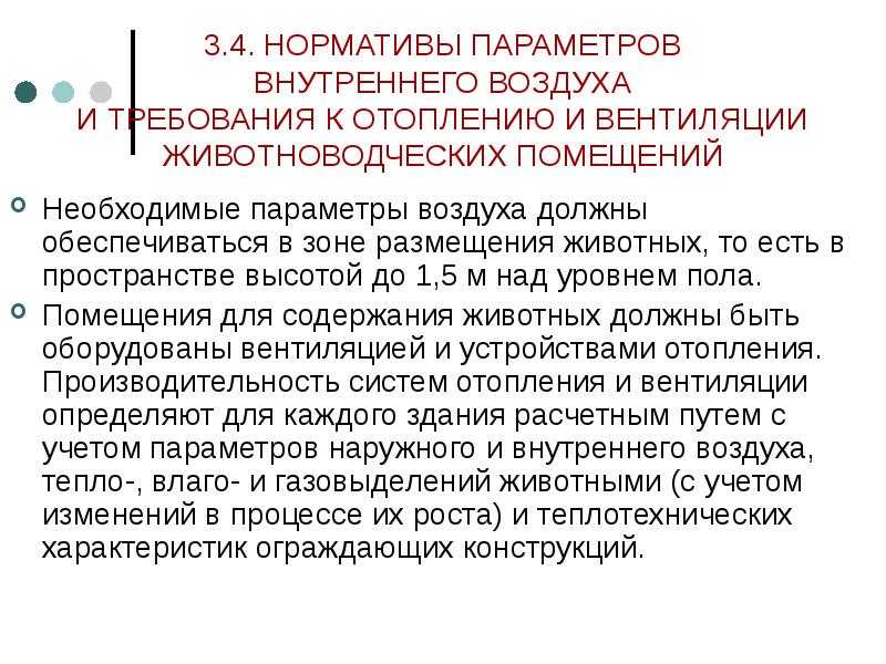 Правила перевозок животных и птиц автотранспортом