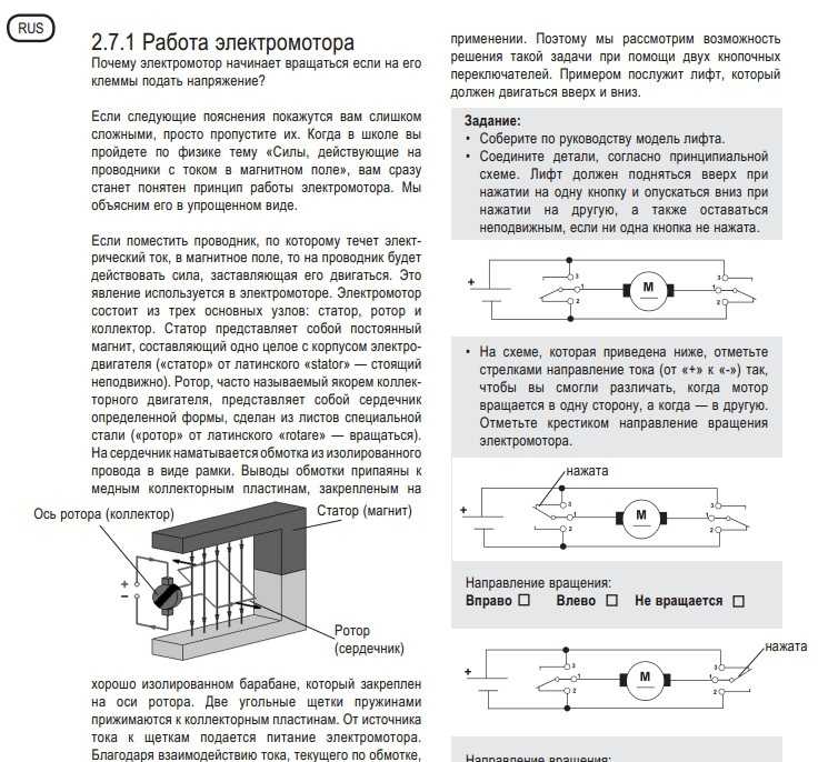 Хемотроника