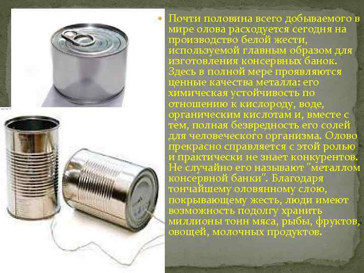 Выбор упаковки для мясных консервов, основные принципы