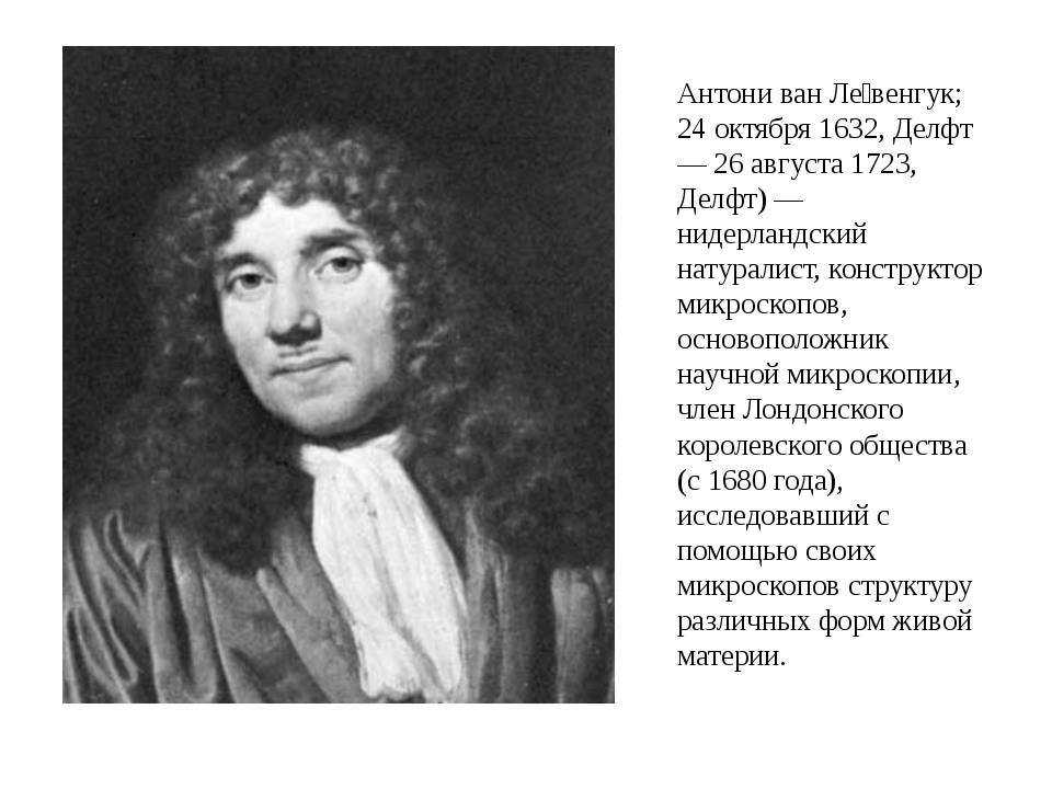 §10. история и методы изучения клетки. клеточная теория
