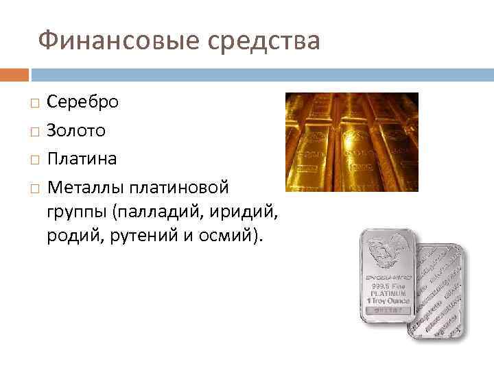Современные тенденции и проблемы освоения медно-порфировых месторождений российской федерации