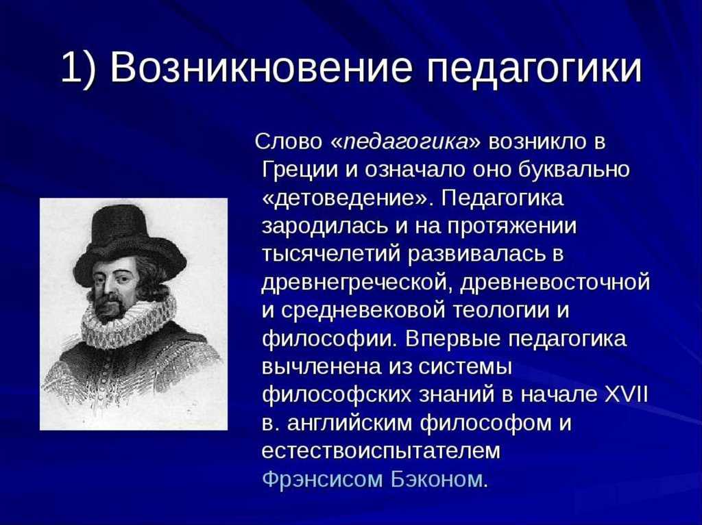 Профессия учитель: описание, история, плюсы и минусы