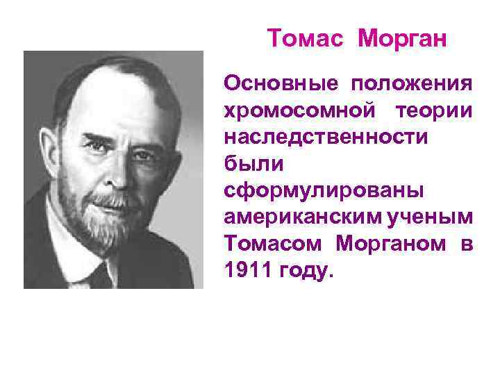 Что это такое хромосомная и геномная мутация