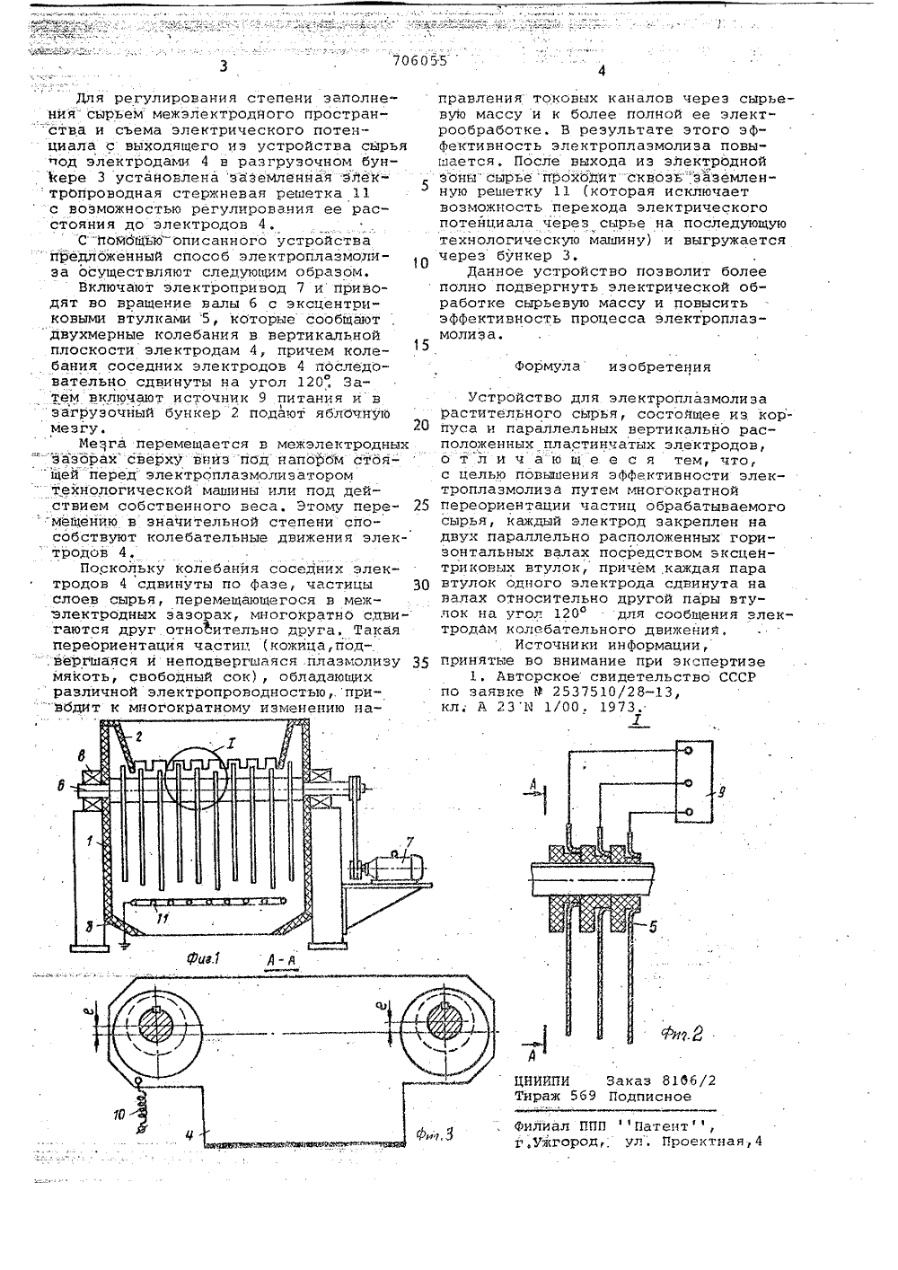 Физические основы электроплазмолиза