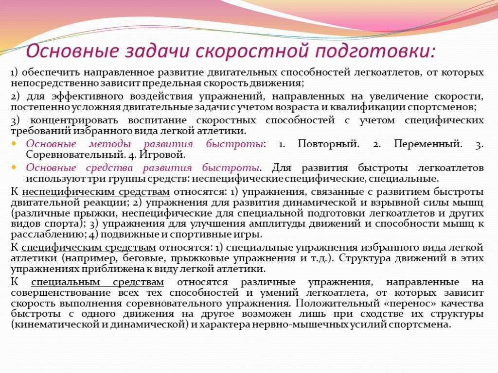 Лекция 1. предмет и задачи биомеханики