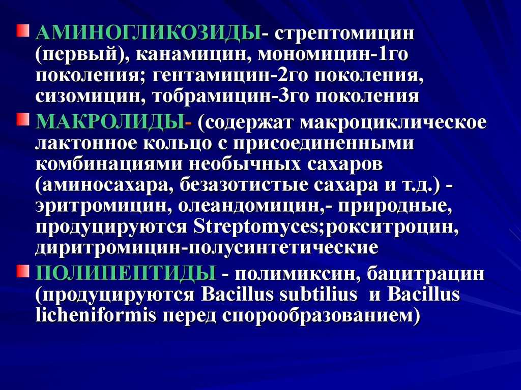Мономицин
 - большая энциклопедия нефти и газа, статья, страница 2